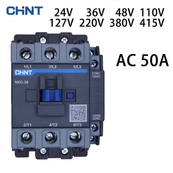 CHINT NXC-50 kontaktoriaus 50A AC 24V 36V 48V 110V 127V 220V, 380V 415V Paprastai atidaryti normaliai uždaras Kunlun serijos produktai